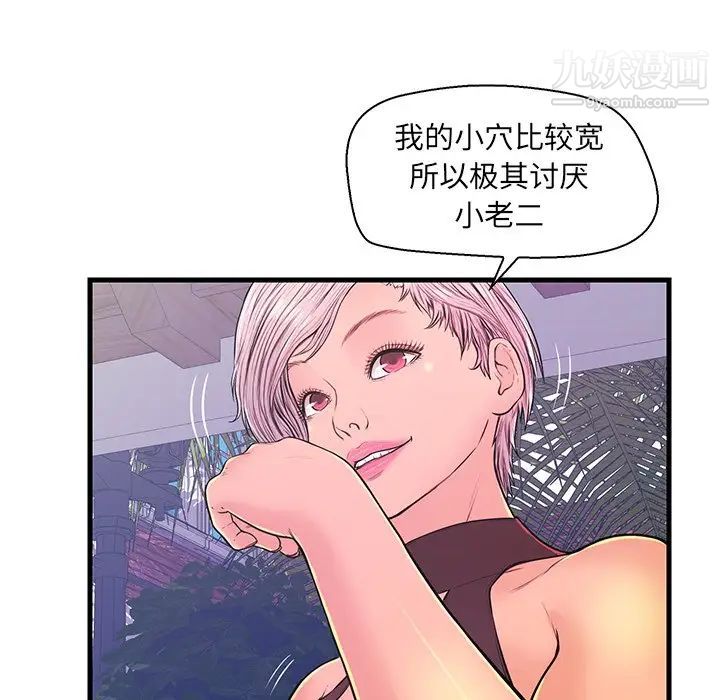 《恋人配对》漫画 第10话
