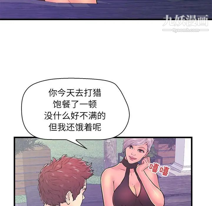 《恋人配对》漫画 第10话