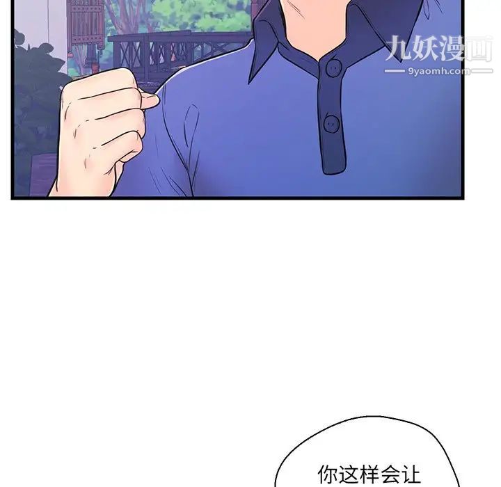 《恋人配对》漫画 第10话