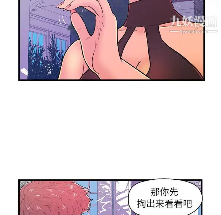 《恋人配对》漫画 第10话