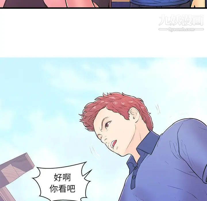 《恋人配对》漫画 第10话