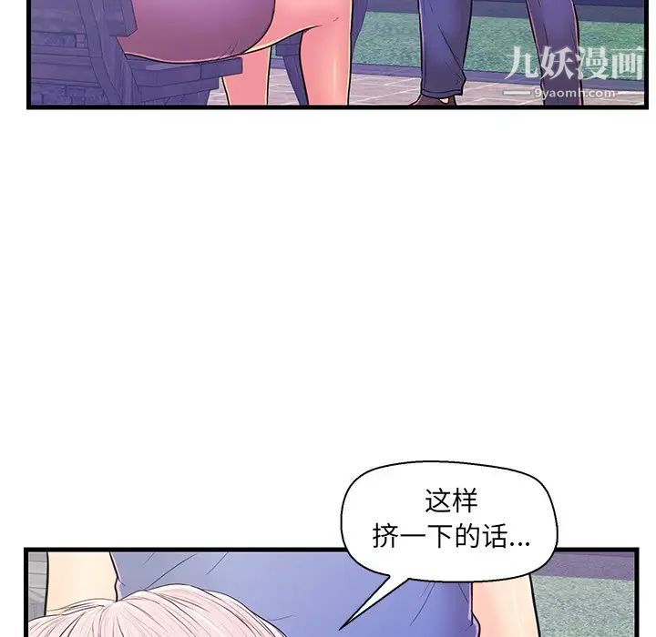 《恋人配对》漫画 第10话