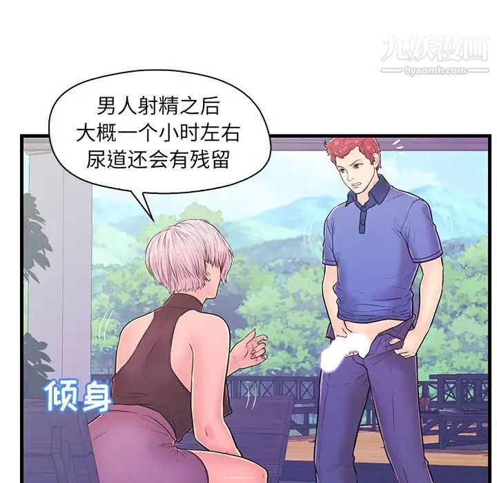 《恋人配对》漫画 第10话