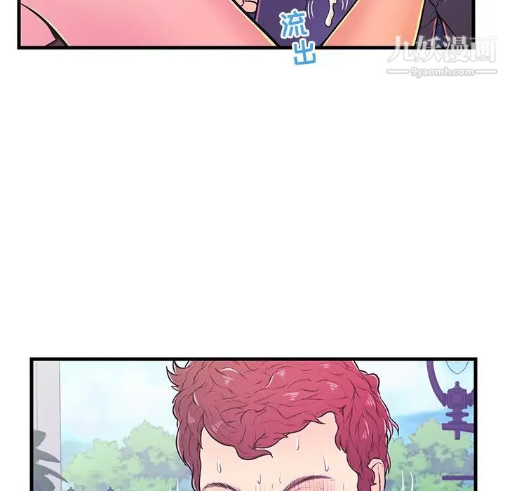 《恋人配对》漫画 第10话