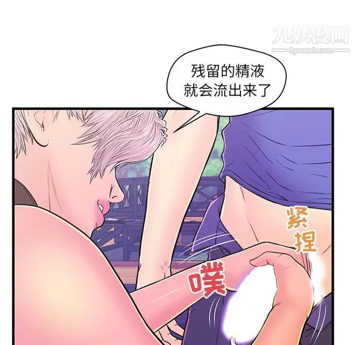 《恋人配对》漫画 第10话