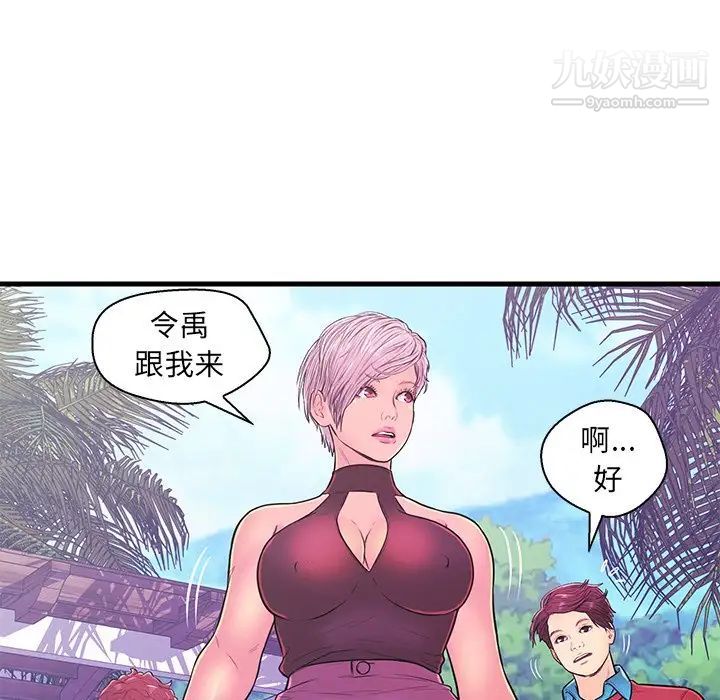 《恋人配对》漫画 第10话