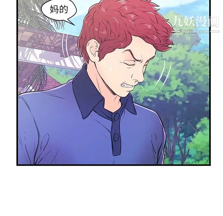 《恋人配对》漫画 第10话