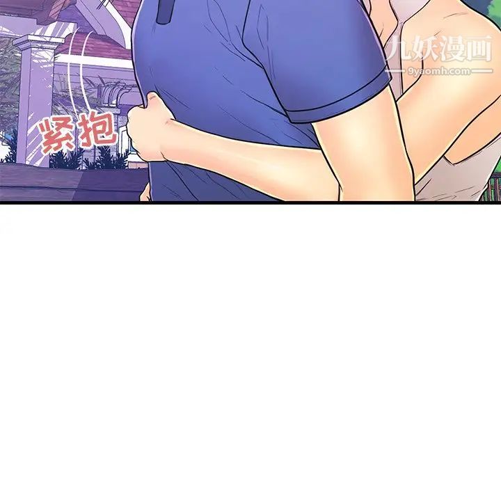 《恋人配对》漫画 第10话