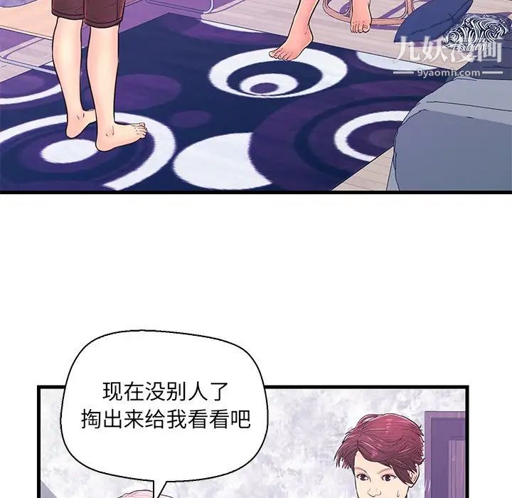 《恋人配对》漫画 第10话