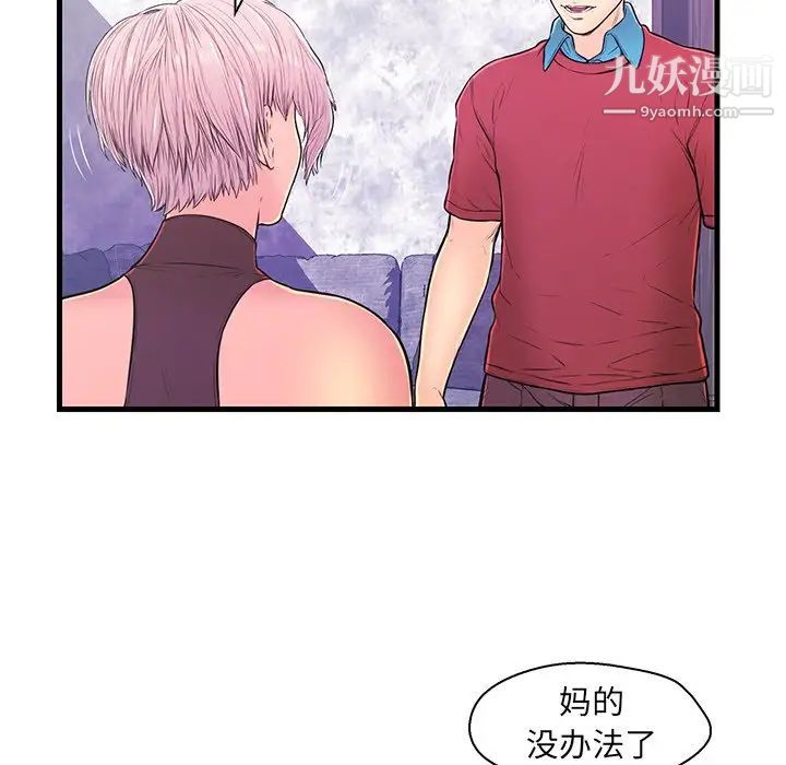 《恋人配对》漫画 第10话