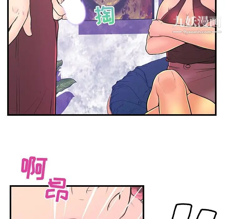 《恋人配对》漫画 第10话