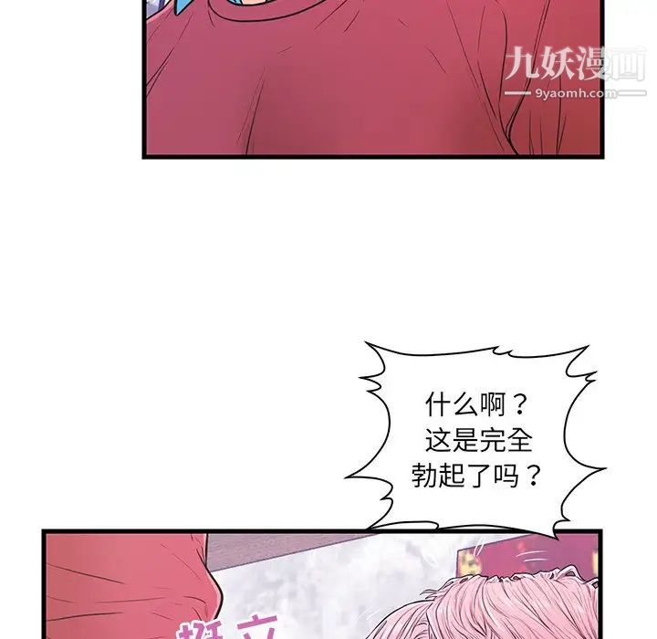 《恋人配对》漫画 第10话