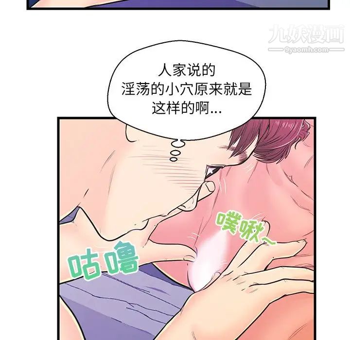 《恋人配对》漫画 第10话