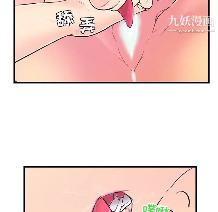 《恋人配对》漫画 第10话