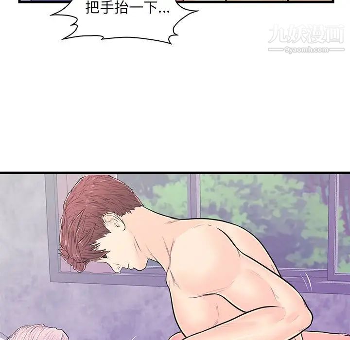 《恋人配对》漫画 第10话