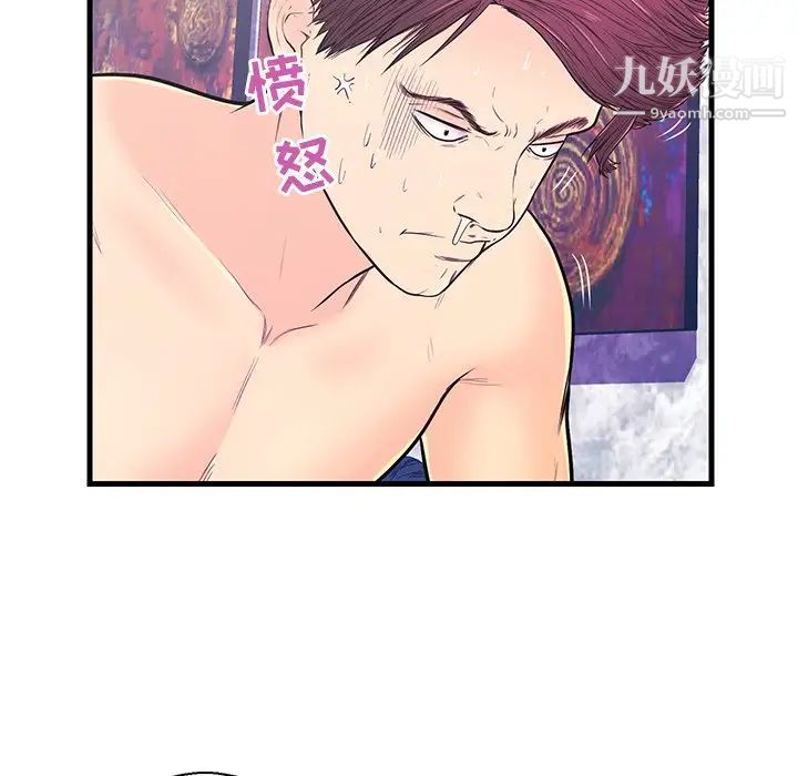 《恋人配对》漫画 第10话