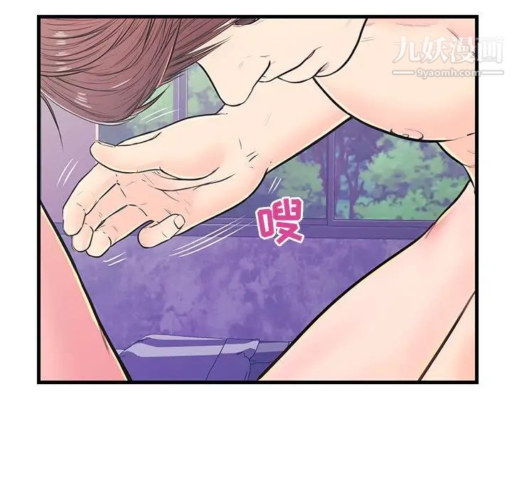 《恋人配对》漫画 第10话