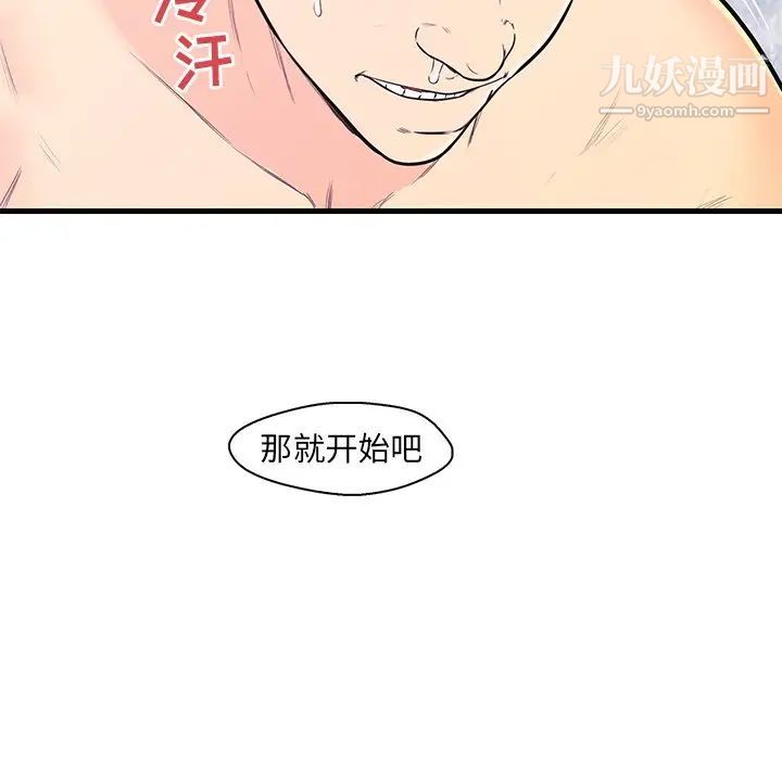 《恋人配对》漫画 第10话