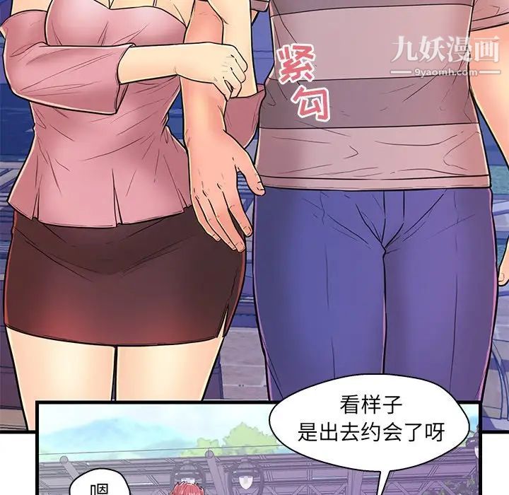 《恋人配对》漫画 第10话