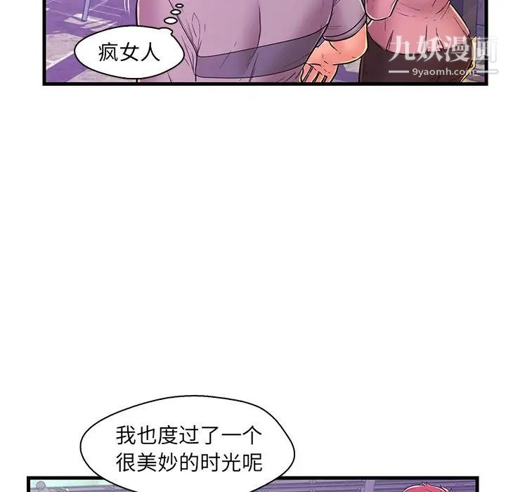 《恋人配对》漫画 第10话