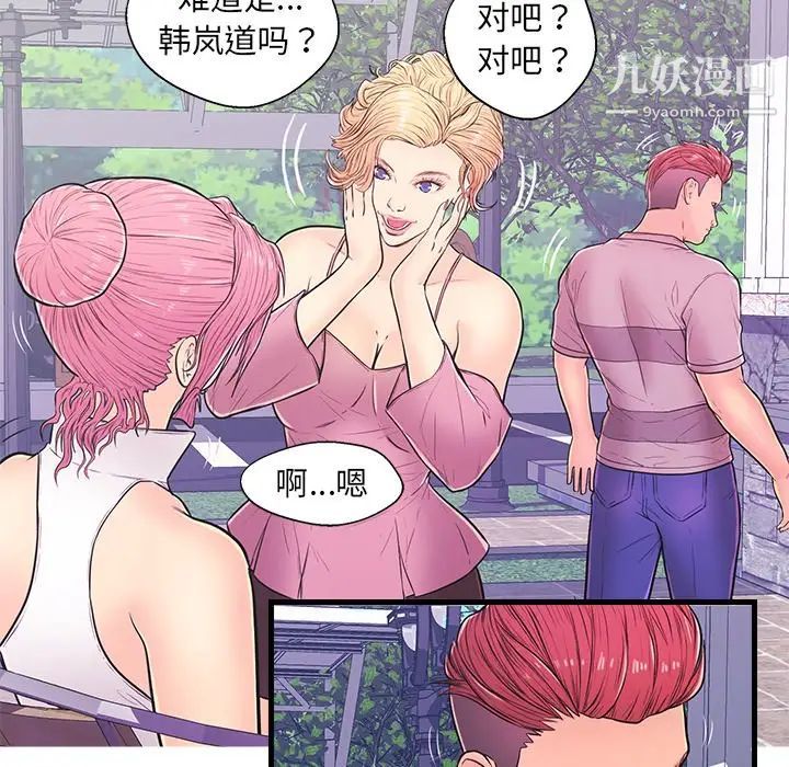 《恋人配对》漫画 第10话