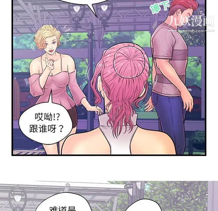 《恋人配对》漫画 第10话