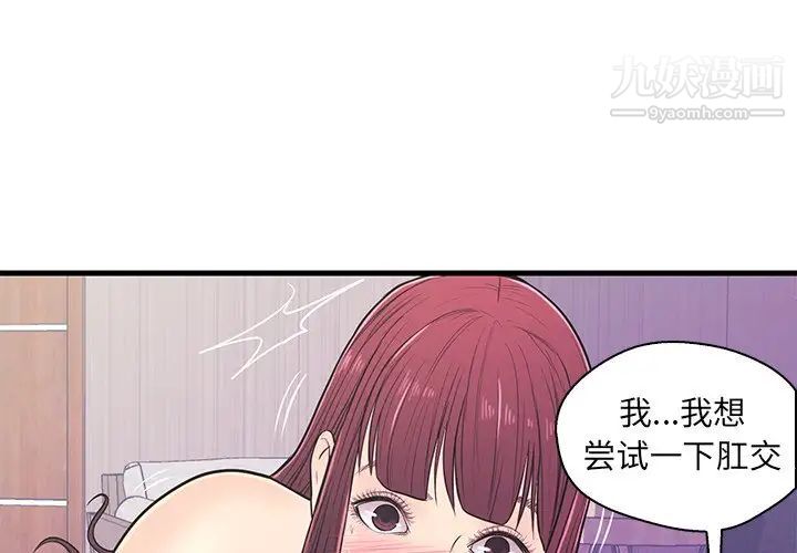 《恋人配对》漫画 第11话
