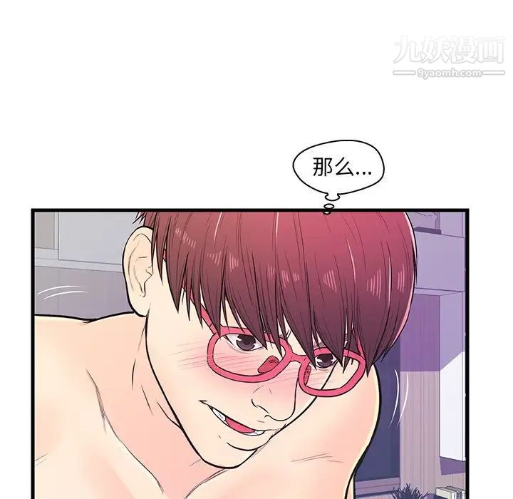《恋人配对》漫画 第11话
