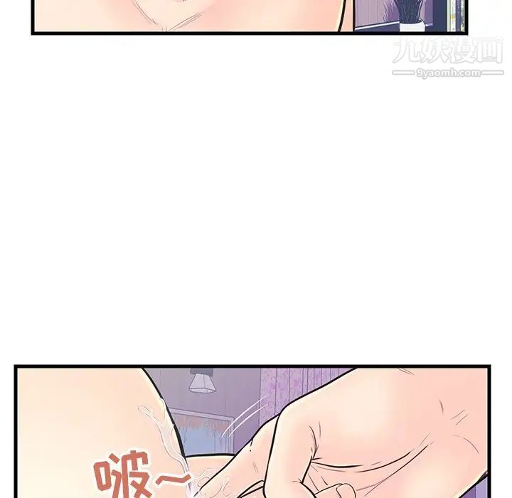 《恋人配对》漫画 第11话