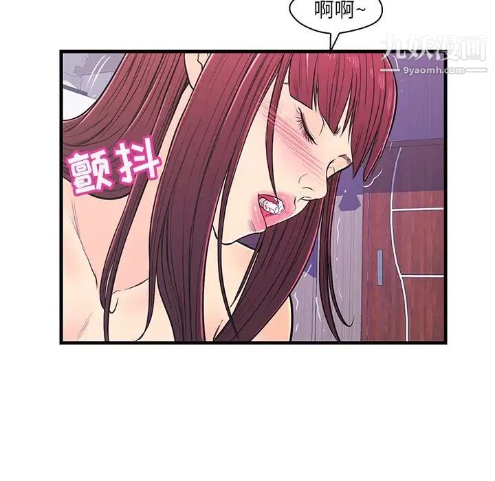 《恋人配对》漫画 第11话