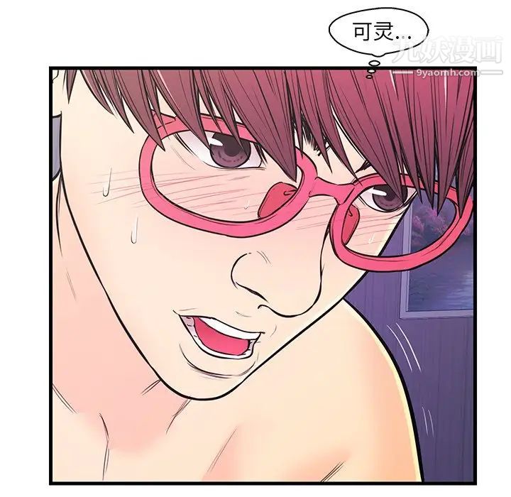 《恋人配对》漫画 第11话