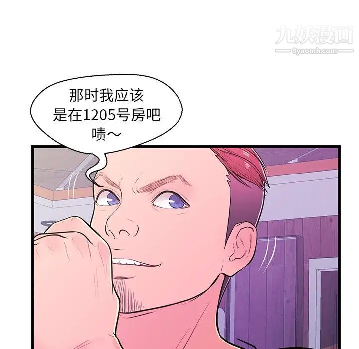 《恋人配对》漫画 第11话