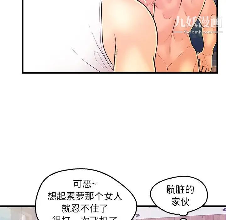 《恋人配对》漫画 第11话