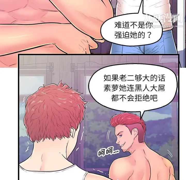 《恋人配对》漫画 第11话