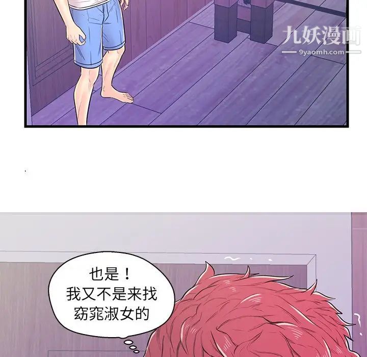 《恋人配对》漫画 第11话