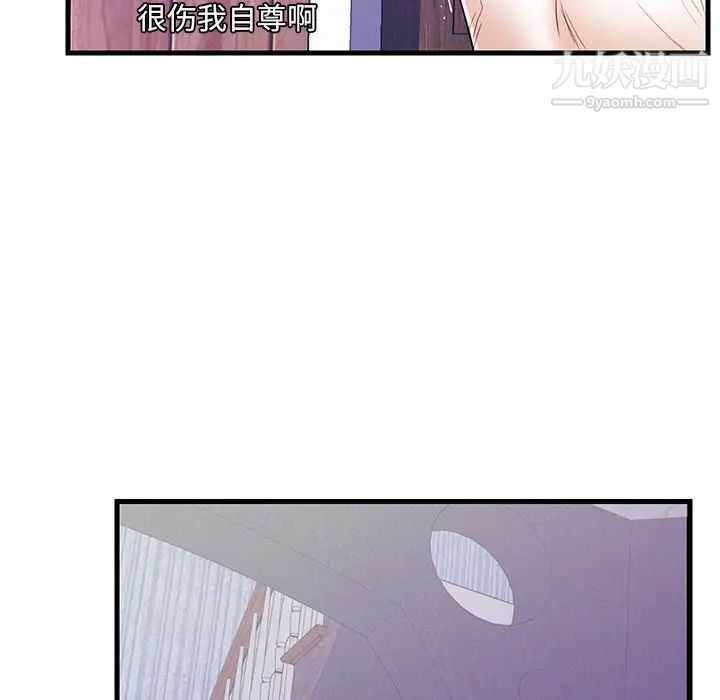 《恋人配对》漫画 第11话