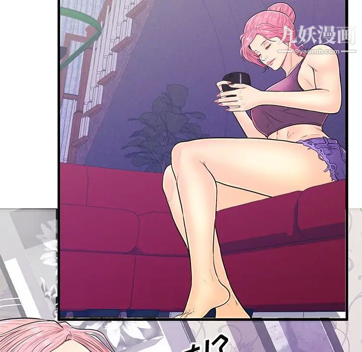 《恋人配对》漫画 第11话