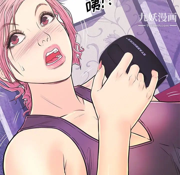 《恋人配对》漫画 第11话