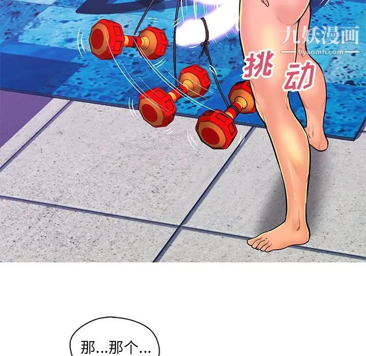 《恋人配对》漫画 第11话