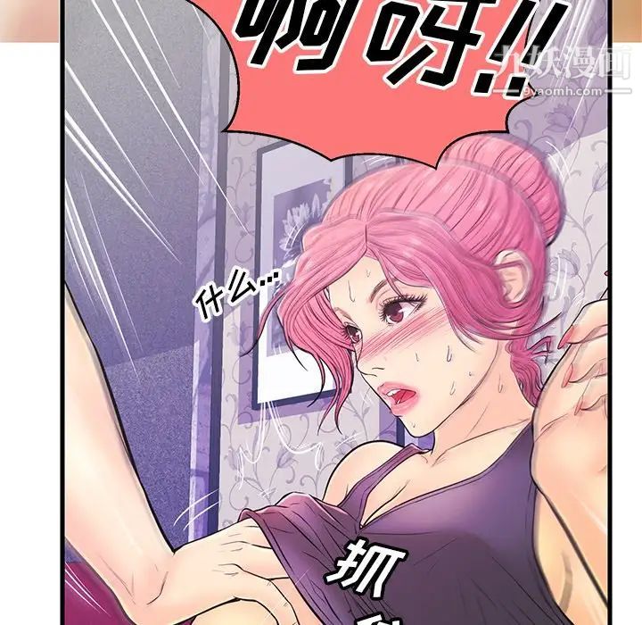 《恋人配对》漫画 第11话