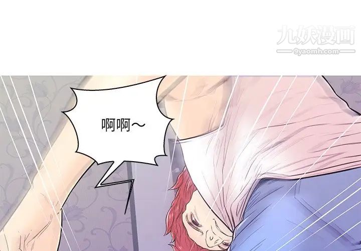 《恋人配对》漫画 第12话