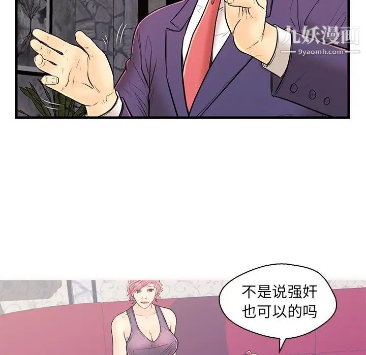 《恋人配对》漫画 第12话