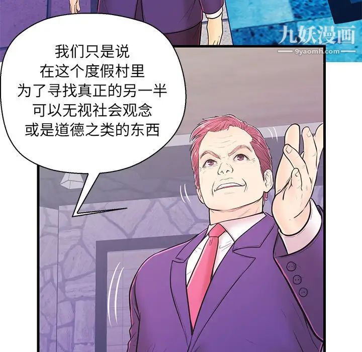 《恋人配对》漫画 第12话