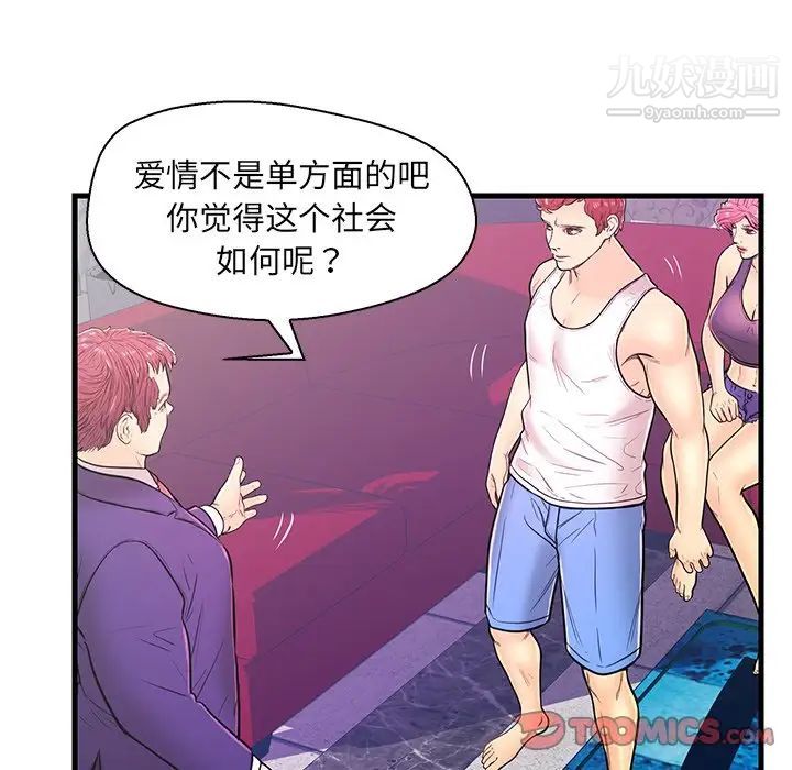 《恋人配对》漫画 第12话