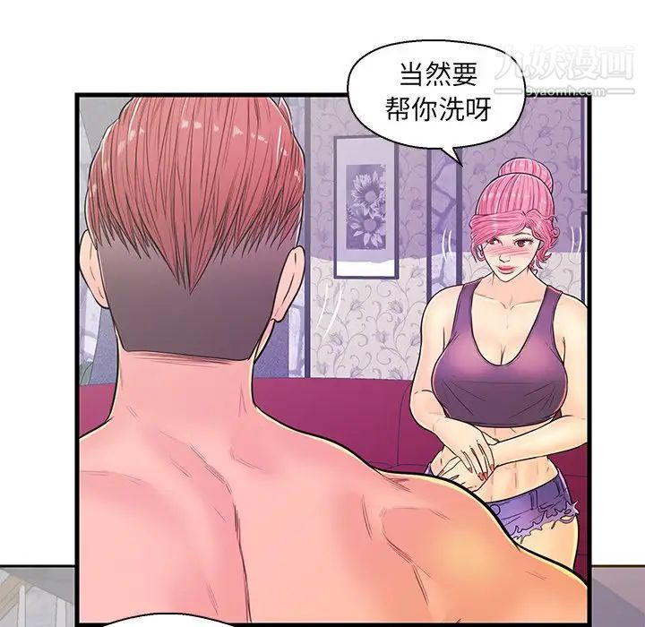 《恋人配对》漫画 第12话