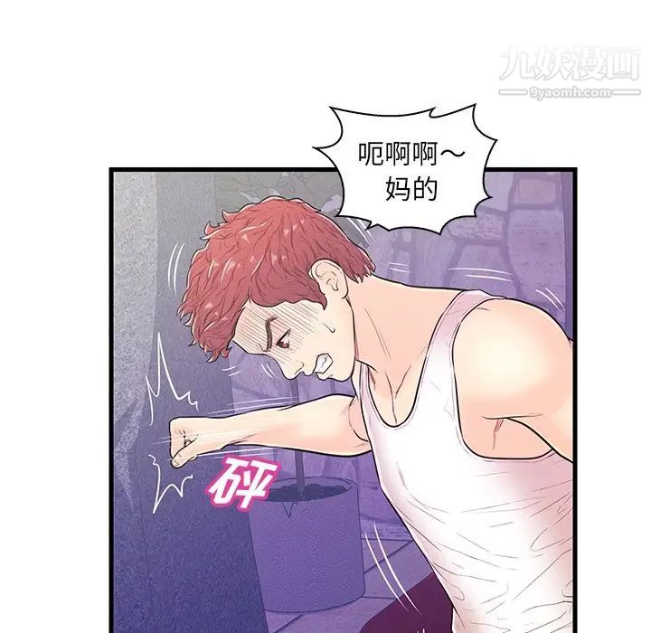 《恋人配对》漫画 第12话