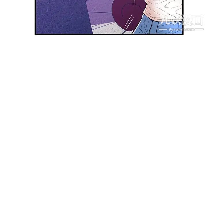 《恋人配对》漫画 第12话
