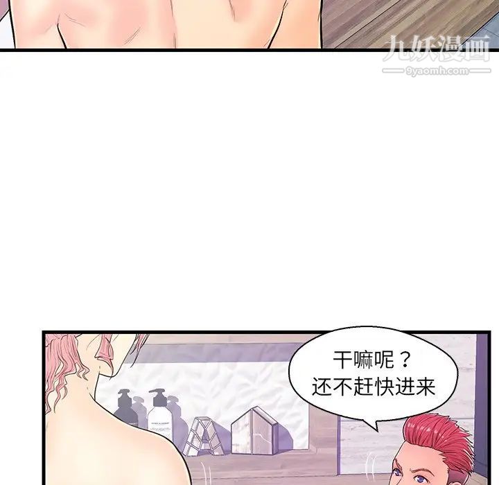《恋人配对》漫画 第12话