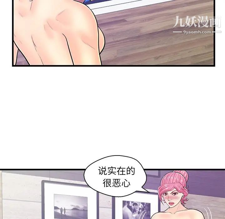 《恋人配对》漫画 第12话