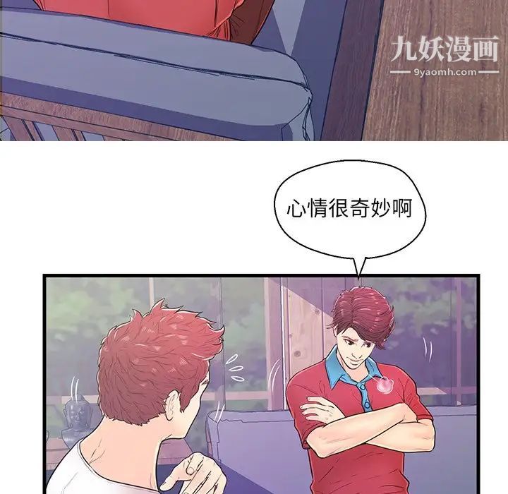 《恋人配对》漫画 第12话